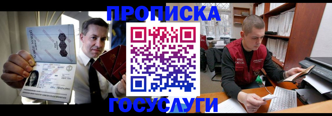 временная регистрация недорого в Печорах