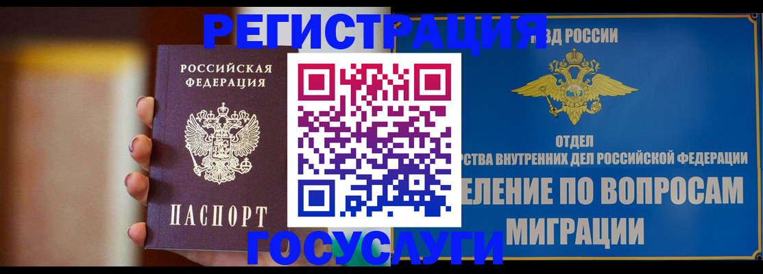 прописка паспорт в Печорах